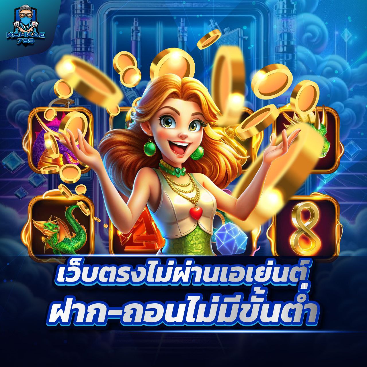 EDM66 ปั่นง่าย ได้เงินจริง เว็บสล็อตมาแรงอันดับ 1
